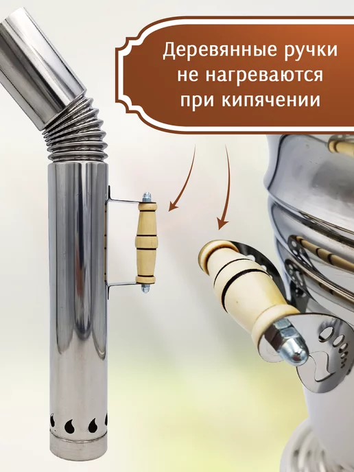САМОВАРЫЧ.РФ Самовар жаровой на углях дровах Курай 7 литров, вариант, фото 4