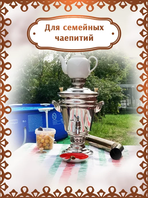 САМОВАРЫЧ.РФ Самовар жаровой на углях дровах Курай 7 литров, вариант, фото 7