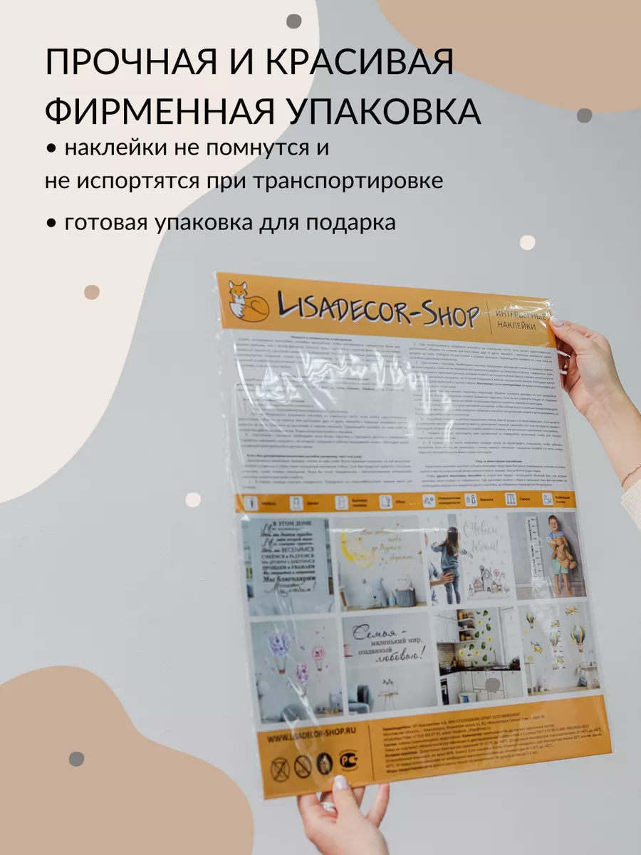 Алфавит наклейки на стену для школы Lisadecor-shop 63781092 купить за 425 ₽  в интернет-магазине Wildberries