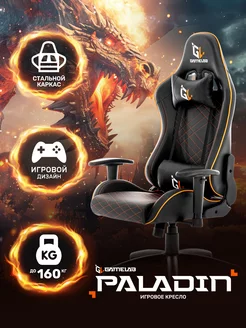 Компьютерное игровое кресло Paladin GameLab 63782519 купить за 12 128 ₽ в интернет-магазине Wildberries