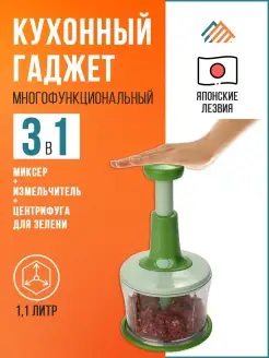 3 в 1 Чоппер + Миксер + Сушилка PVHOME 63783733 купить за 1 409 ₽ в интернет-магазине Wildberries