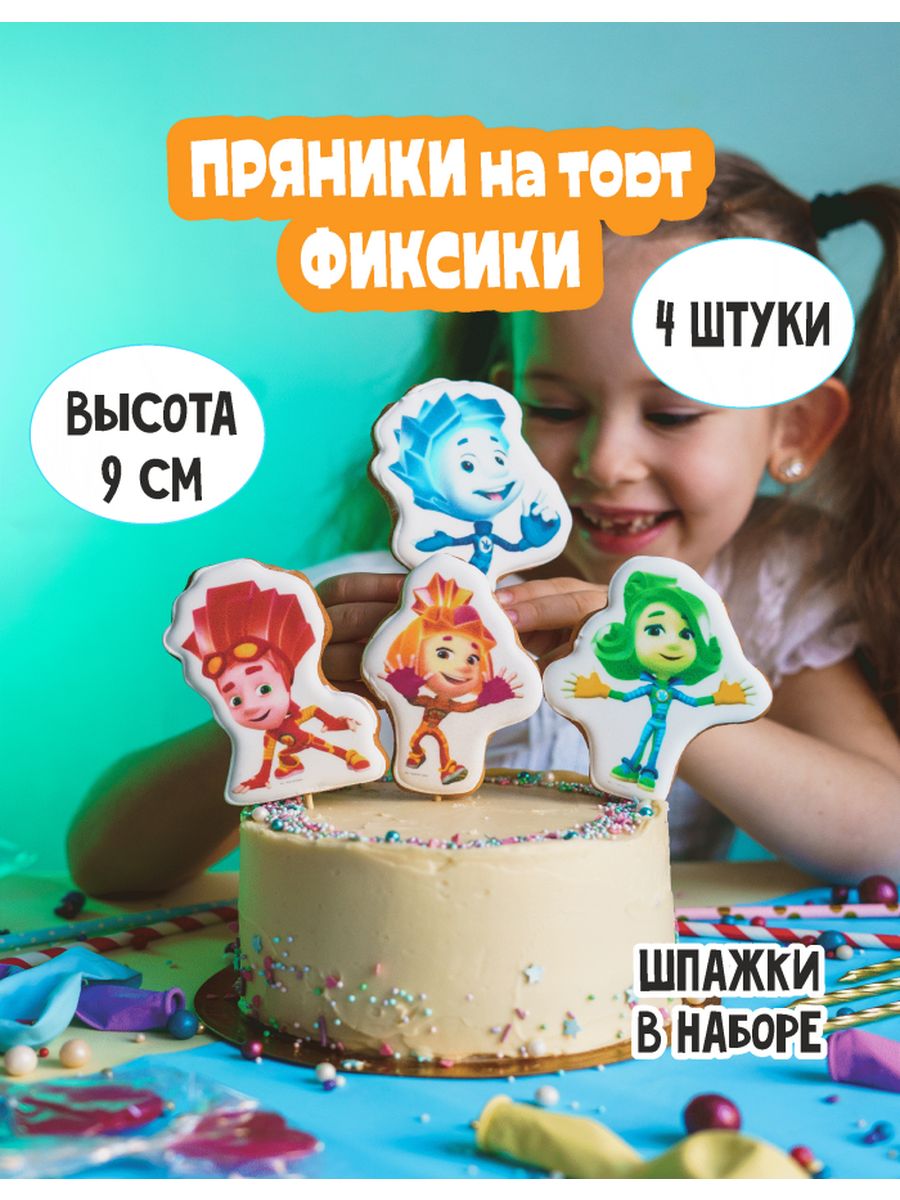 Набор пряников Фиксики