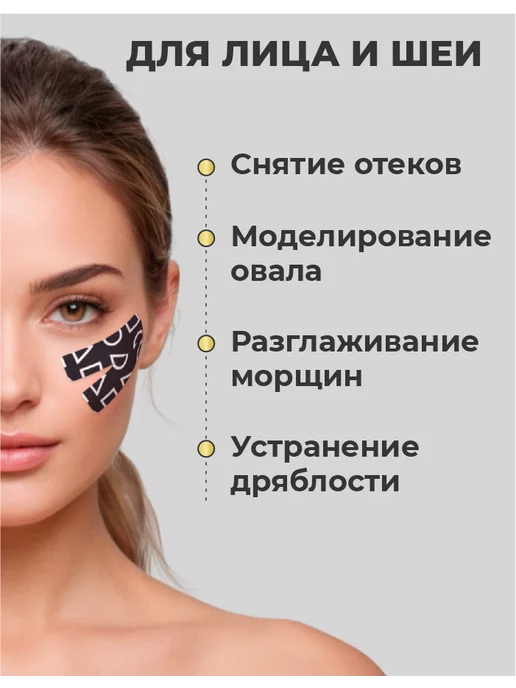 RIGHT ROUTE Кинезио тейп Райт Рут для лица и тела высокой фиксации, 5см, черный, фото 3