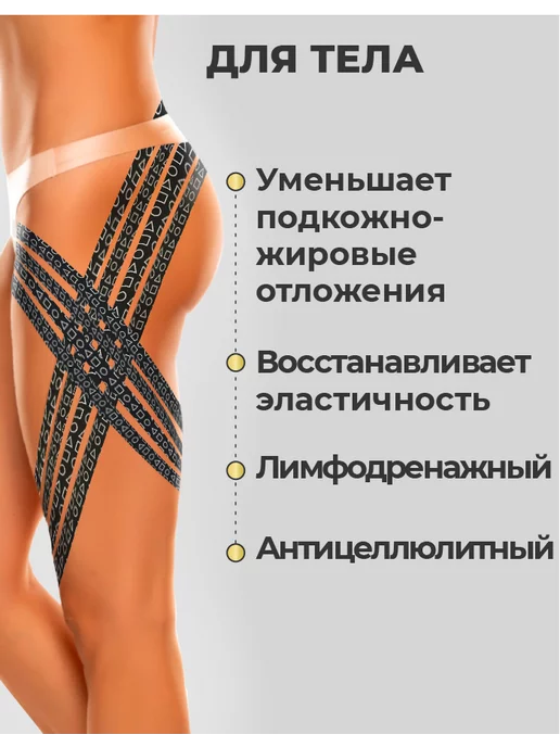 RIGHT ROUTE Кинезио тейп Райт Рут для лица и тела высокой фиксации, 5см, черный, фото 4