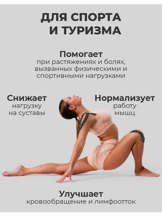 RIGHT ROUTE Кинезио тейп Райт Рут для лица и тела высокой фиксации, 5см, черный, фото 5