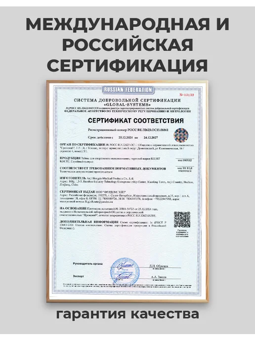 RIGHT ROUTE Кинезио тейп Райт Рут для лица и тела высокой фиксации, 5см, черный, фото 6