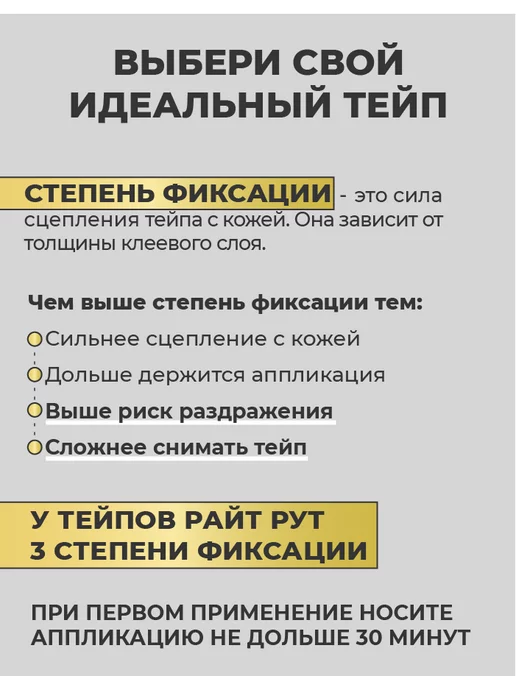 RIGHT ROUTE Кинезио тейп Райт Рут для лица и тела высокой фиксации, 5см, черный, фото 7