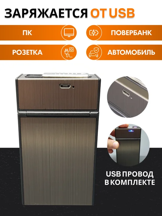 Pegasus Market Портсигар с электронной зажигалкой, черный, фото 7
