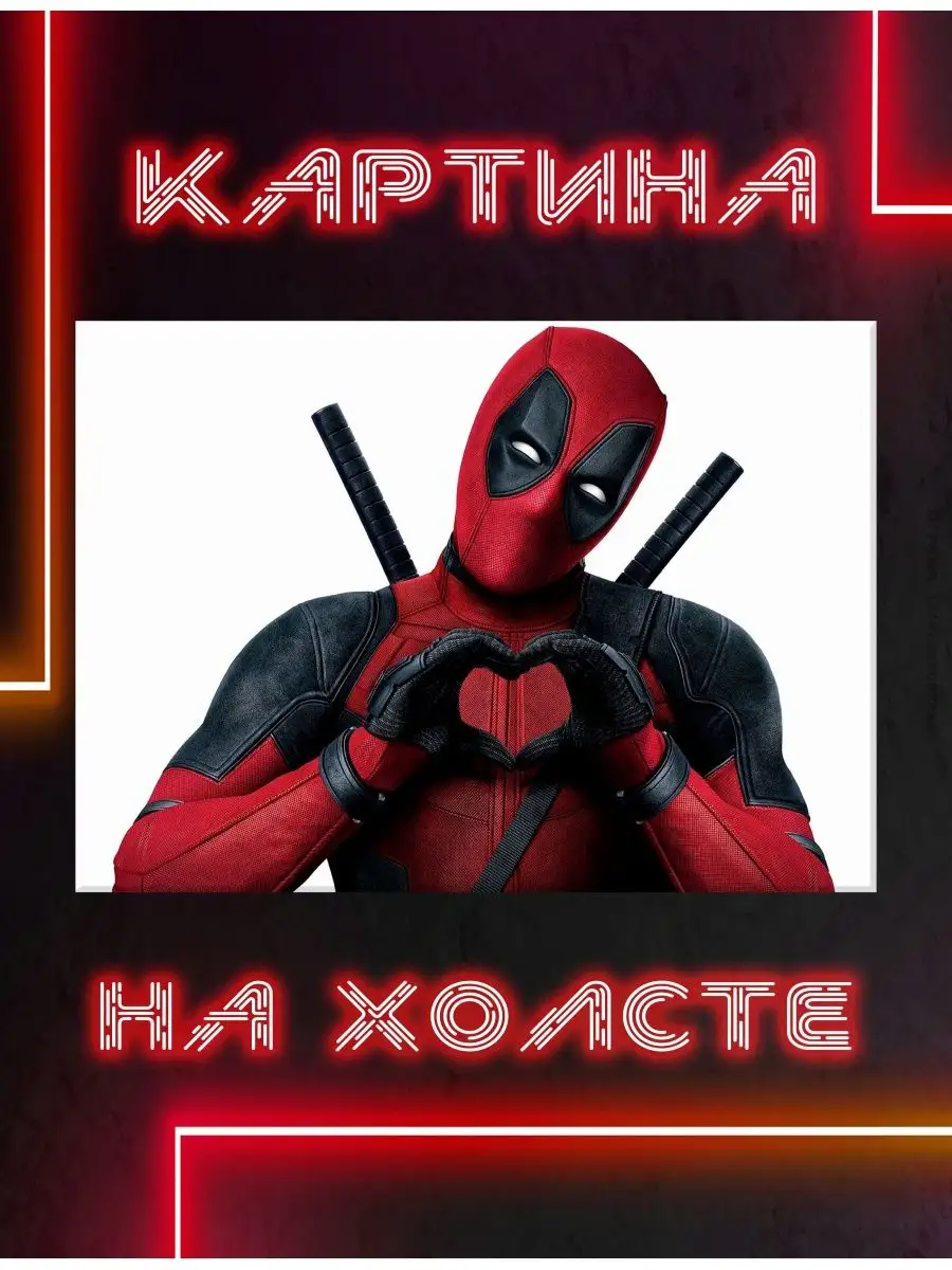 Картинки Deadpool