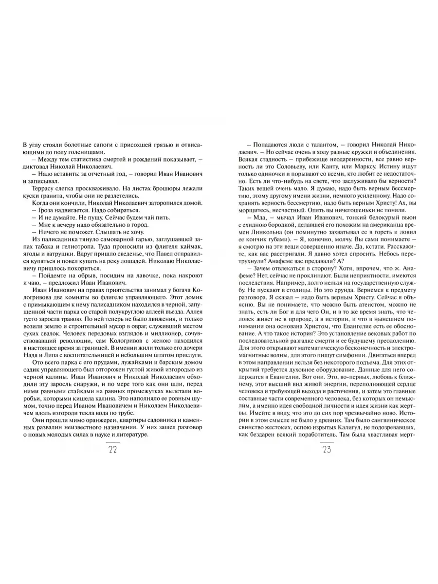 Пастернак Б. / Доктор Живаго Издательство Мартин 63795160 купить за 493 ₽ в  интернет-магазине Wildberries