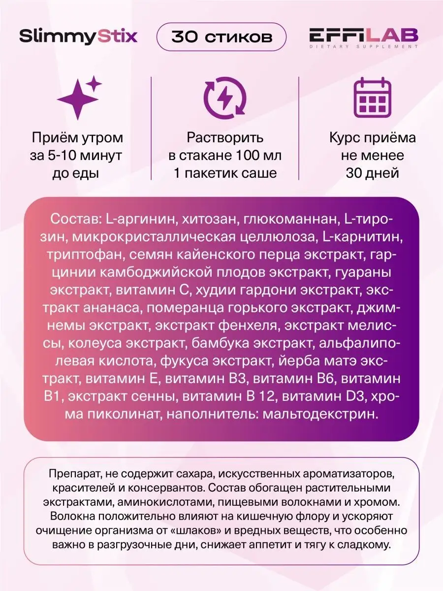 Жиросжигатель для похудения Effilab 63797597 купить за 449 ₽ в  интернет-магазине Wildberries