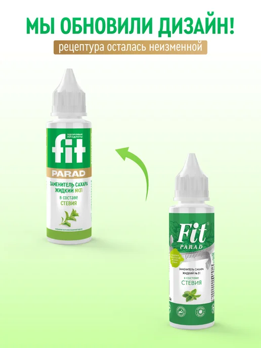 Fitparad Сахарозаменитель ФитПарад №31 флакон 30 мл, 30 мл, фото 2