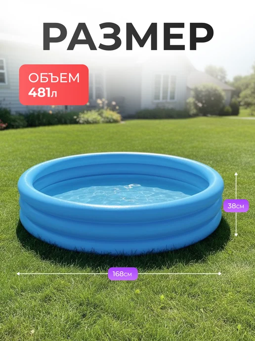 Intex Бассейн надувной детский 168х38 см сухой бассейн, 168x38 см, фото 2