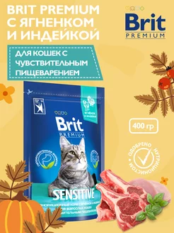 Корм сухой для кошек с чувствительным пищеварением, 400 гр Brit 63799627 купить за 315 ₽ в интернет-магазине Wildberries