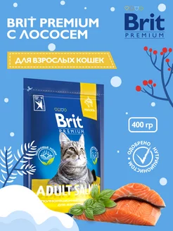 Корм сухой с лососем для взрослых кошек, 400 гр Brit 63799639 купить за 305 ₽ в интернет-магазине Wildberries