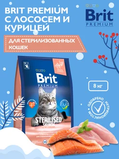 Корм сухой для взрослых стерилизованных кошек, 8 кг Brit 63799641 купить за 4 045 ₽ в интернет-магазине Wildberries