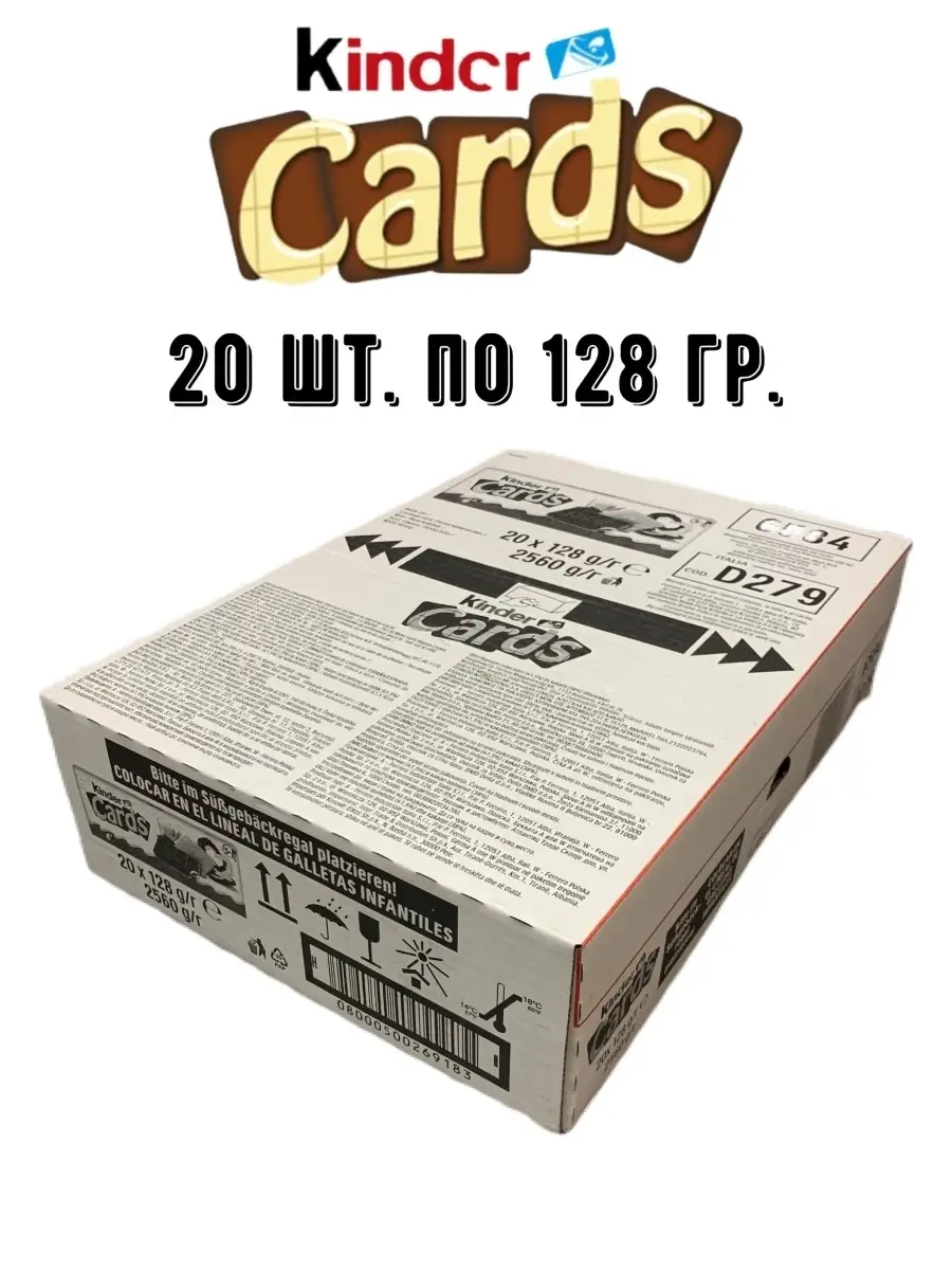 KINDER Cards 128 гр 20шт Германия KINDER 63800434 купить за 18 621 ₽ в  интернет-магазине Wildberries