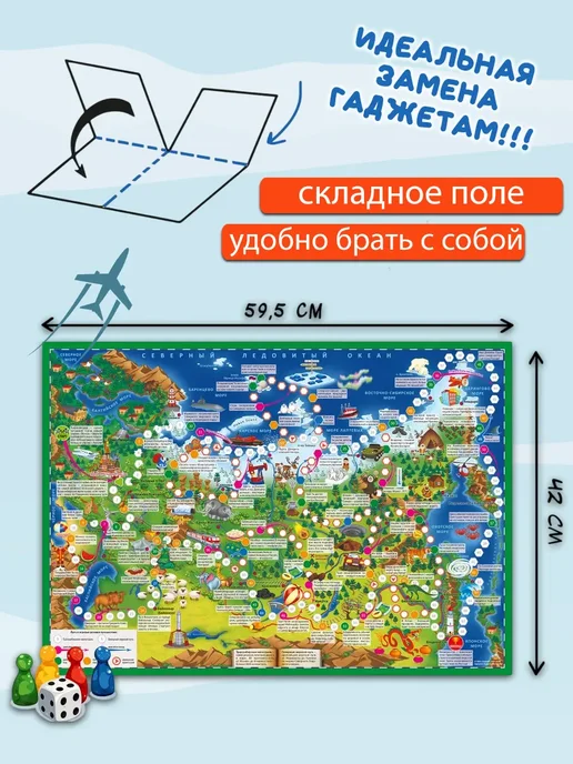 ГЕОДОМ издательство Игра-ходилка "Путешествие по России", вариант, фото 5