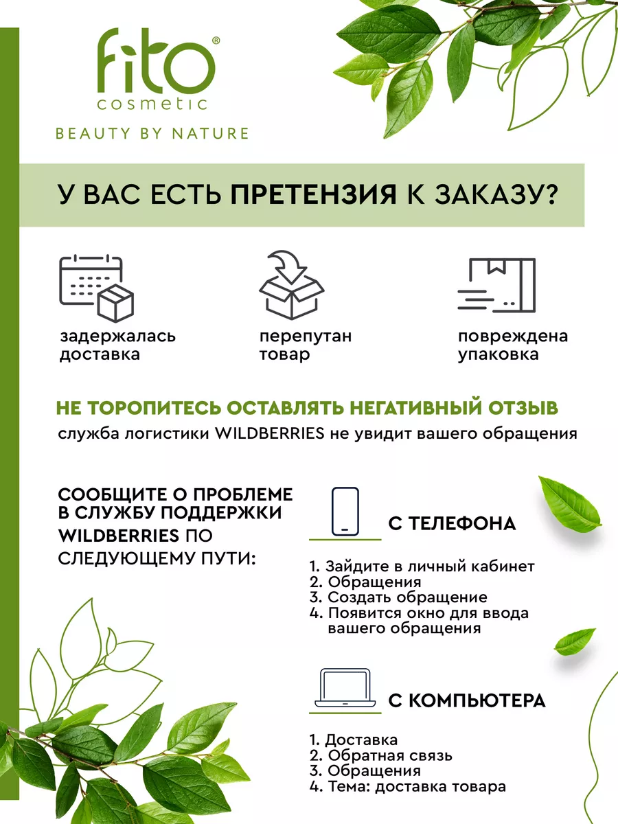 Солнцезащитный спрей для тела Двухфазный SPF 30, 190 мл fito cosmetic  63806427 купить в интернет-магазине Wildberries