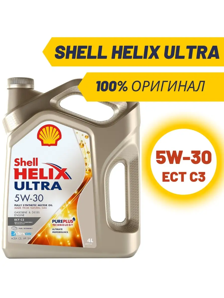 Шелл 5w30 Купить На Озоне