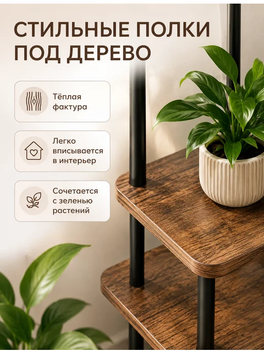 SABURG Подставка для цветов 5 полок напольная, коричневый, фото 5