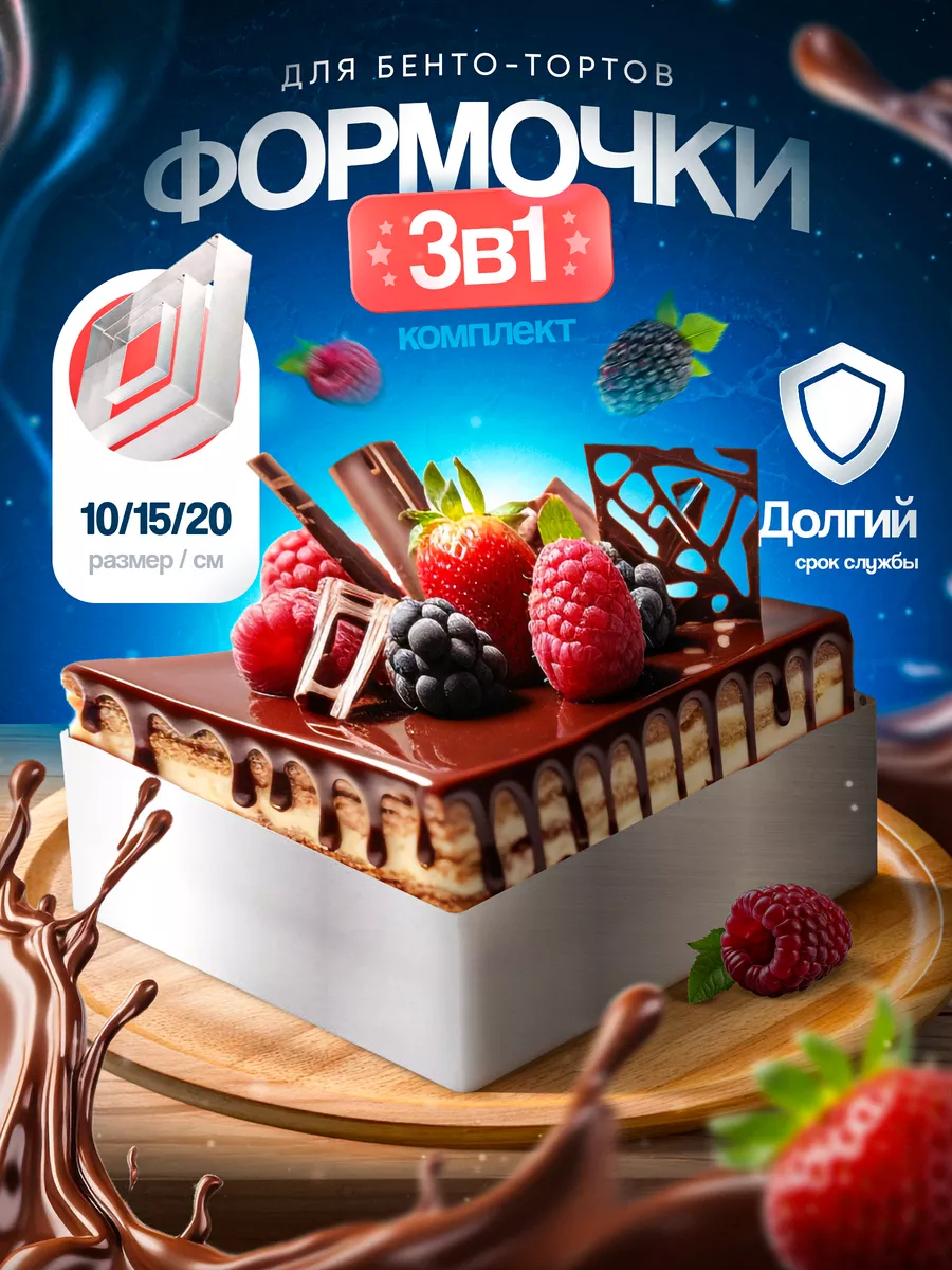 Форма для выпечки торта и салата Home Shop 63810995 купить за 300 ₽ в  интернет-магазине Wildberries