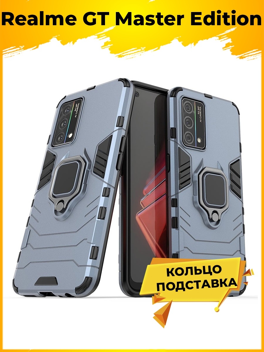 Противоударный чехол для Realme GT Master Edition / Рилми ГТ Мастер Эдишн с  кольцом подставкой Printofon 63811316 купить в интернет-магазине Wildberries