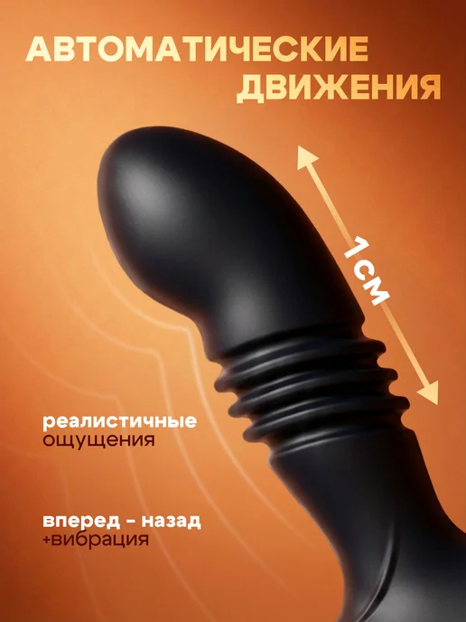 Paradisе Автоматический телескопический массажер простаты с вибрацией, вариант, фото 2