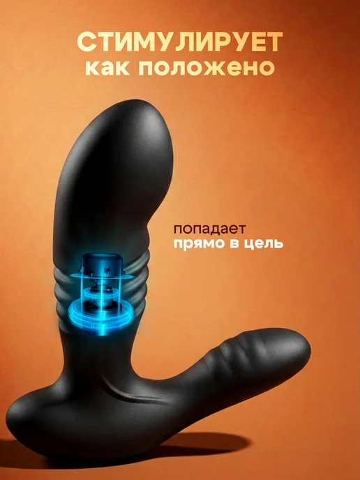 Paradisе Автоматический телескопический массажер простаты с вибрацией, вариант, фото 3
