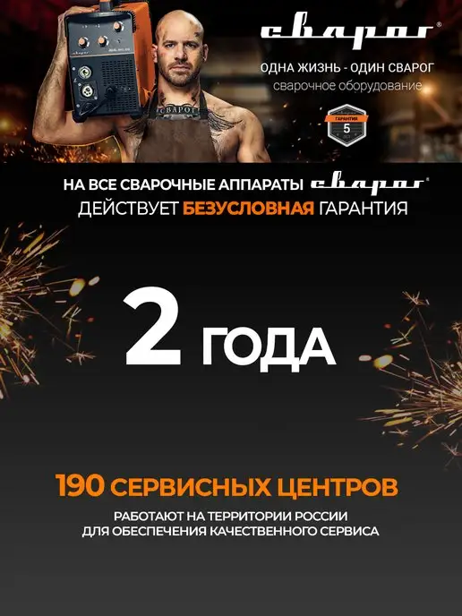 Сварог Маска сварщика (щиток, сварочная маска) SMART-1, вариант, фото 4