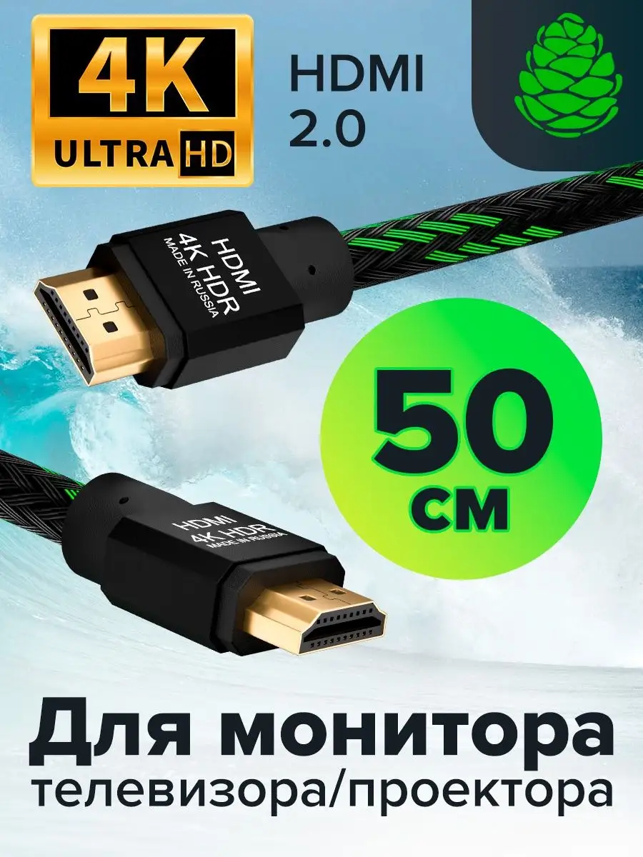 Видеокабель 0.5m HDMI 2.0 для передачи видео и аудиосигнала GCR 63816715  купить за 543 ₽ в интернет-магазине Wildberries