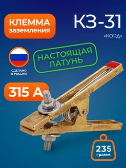 Клемма заземления КЗ-31 на 315 А ПКП Корд 63823111 купить за 1 799 ₽ в интернет-магазине Wildberries