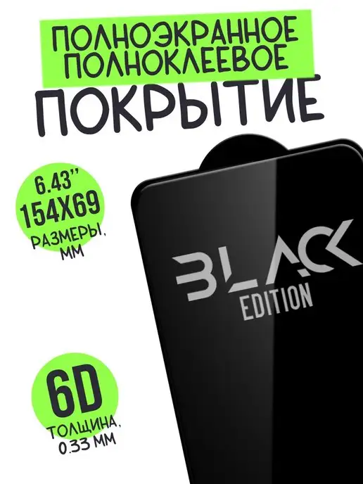 AFIVE Защитное стекло 6D для Xiaomi Redmi Note 12s 10 10s (4G), 4 г, фото 2