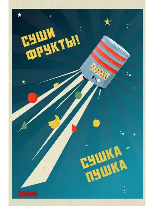 ЭЛВИН Сушилка овощей и фруктов СУ-1У - увеличенная, вариант, фото 3