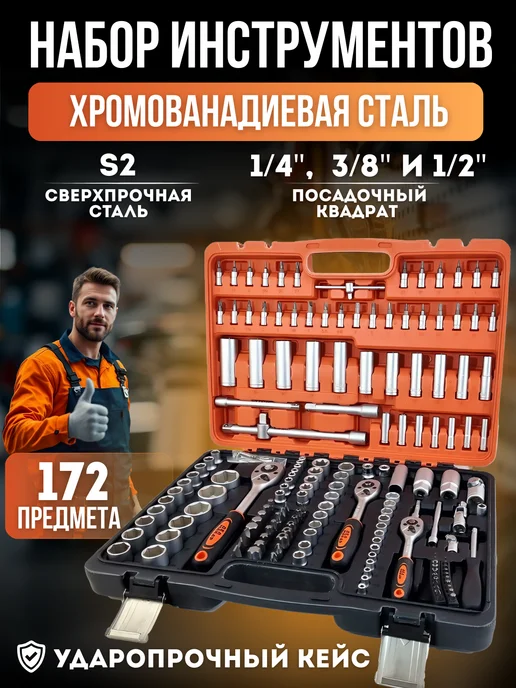ДЕД МАКАР Набор инструментов для автомобиля в чемодане, черный