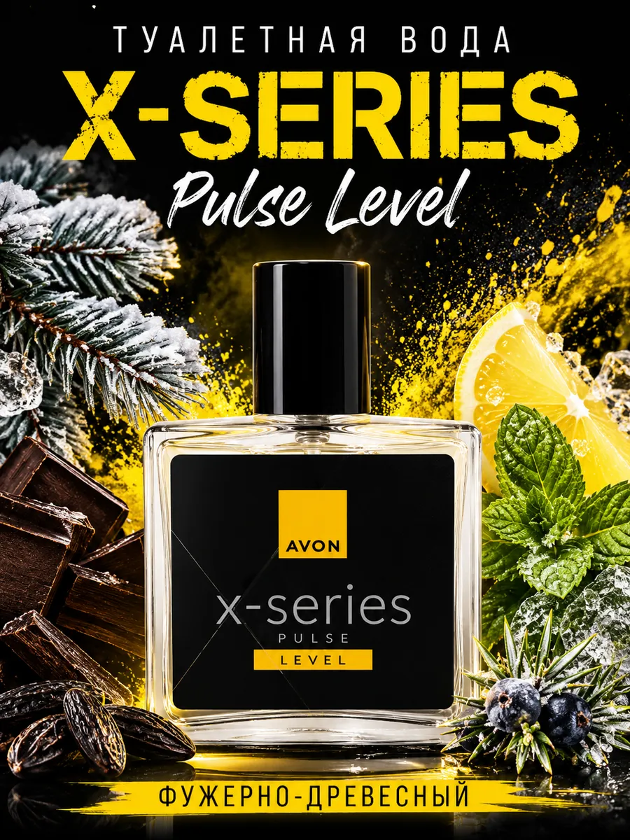Туалетная вода X-Series Pulse Level 45 мл