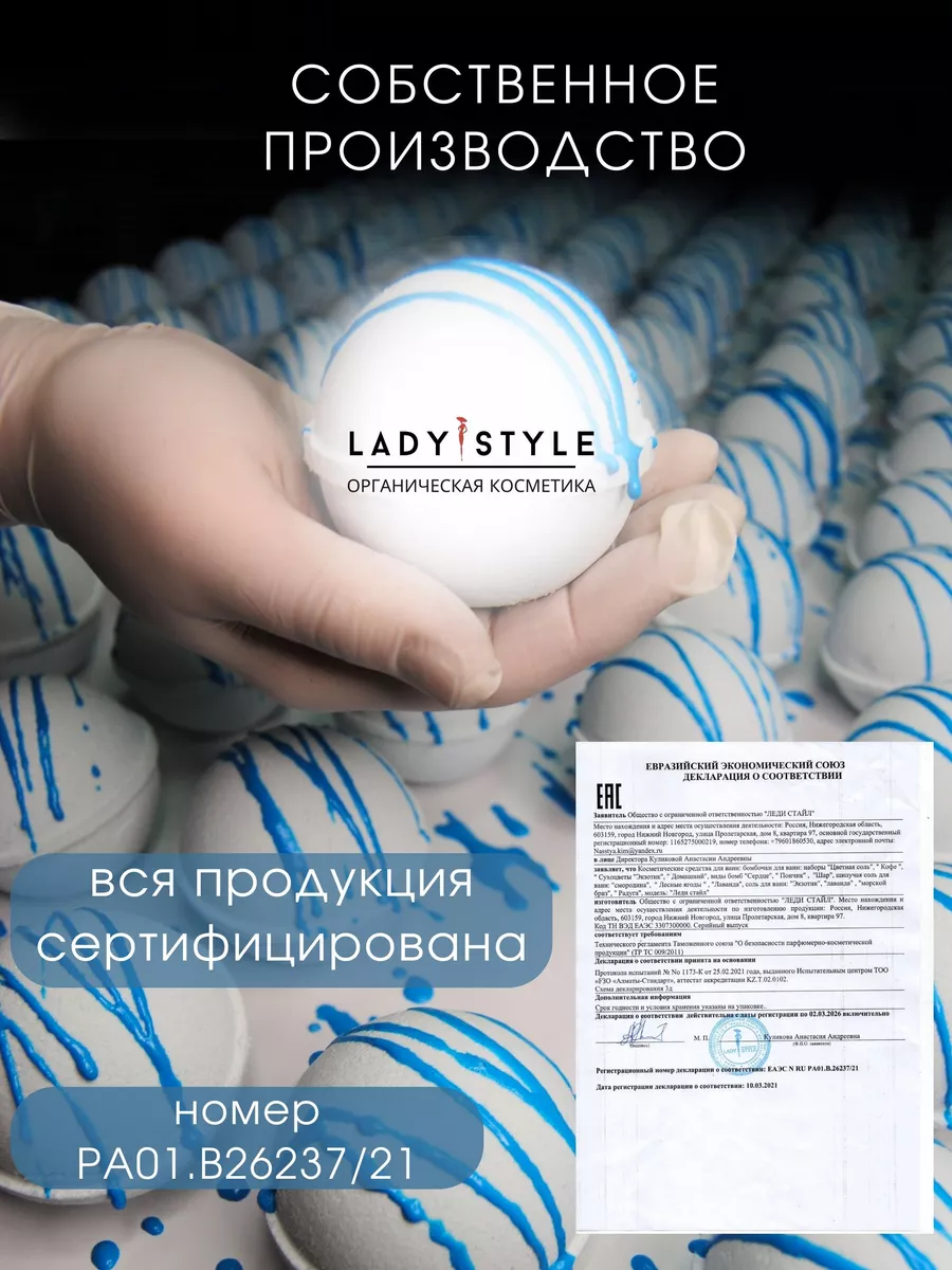 Бомбочки для ванны набор подарочный Lady Style shop 63827996 купить за 435  ₽ в интернет-магазине Wildberries