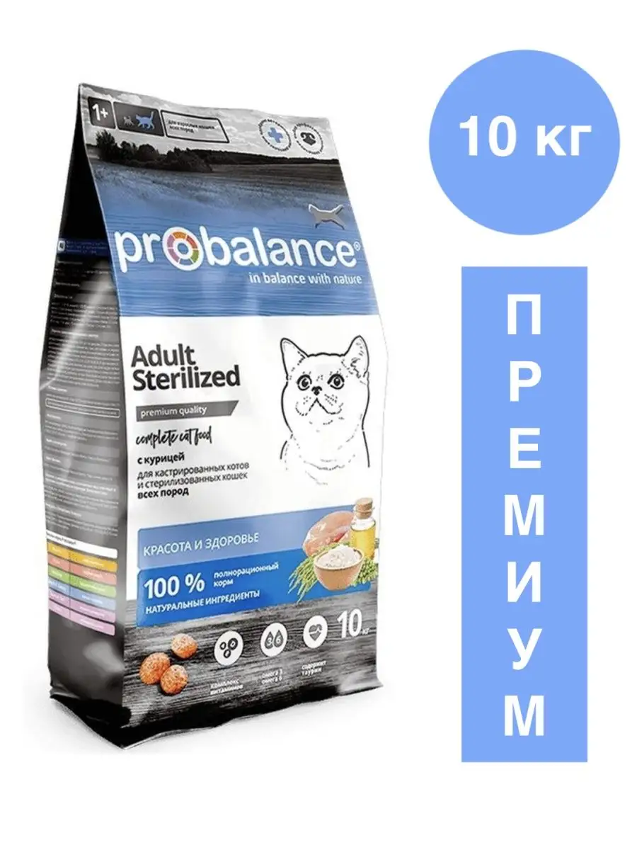 Пробаланс 400гр. Пробаланс для кошек стерилизованных 10 кг. Пурина пробаланс для собак. Пробаланс займ отзывы. Пробаланс для собак средних пород.