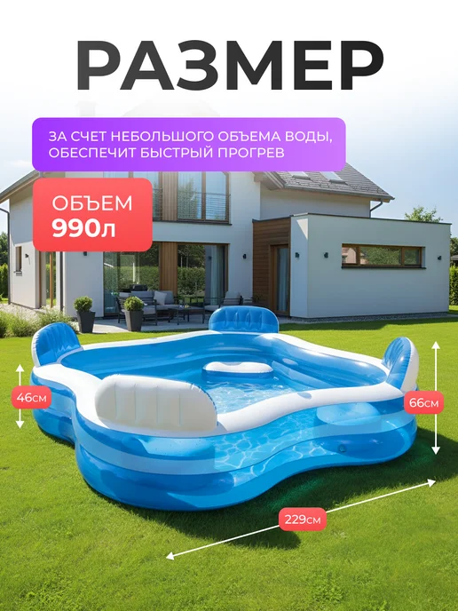 Intex Бассейн надувной Семейный большой с сиденьем 229 см, синий, фото 2