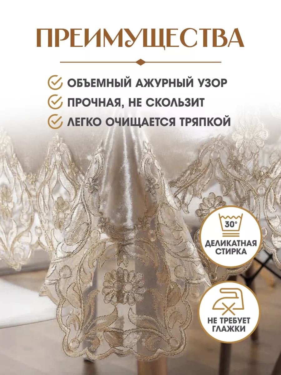 Ажурная кружевная скатерть 150/220 LUCKMARI 63832396 купить в  интернет-магазине Wildberries