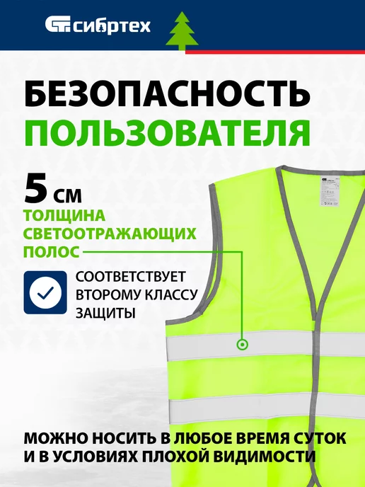СИБРТЕХ Жилет светоотражающий сигнальный, размер XL, 89515, желтый, фото 2