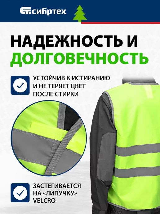СИБРТЕХ Жилет светоотражающий сигнальный, размер XL, 89515, желтый, фото 3