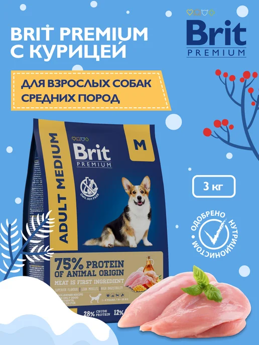 Brit Корм сухой с курицей для средних собак, 3 кг