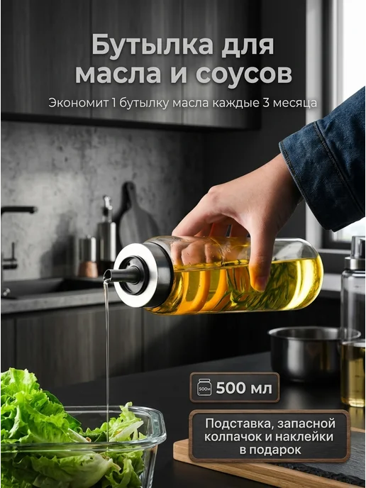 ZALUCHE Бутылка для масла с дозатором и крышкой, белый