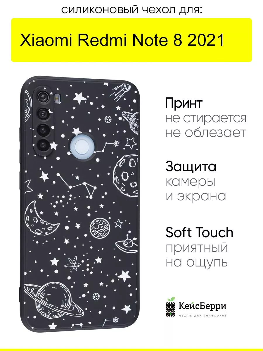 Чехол для Xiaomi Redmi Note 8 (2021), серия Soft КейсБерри 63837196 купить  за 406 ₽ в интернет-магазине Wildberries