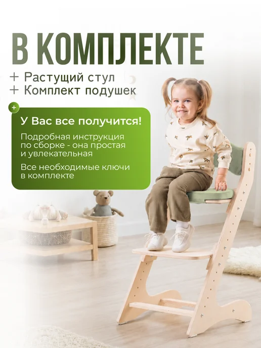 ДВИЖЕНИЕ ЖИЗНЬ Детский растущий стул школьника. Без покрытия с подушками, зеленый, фото 2