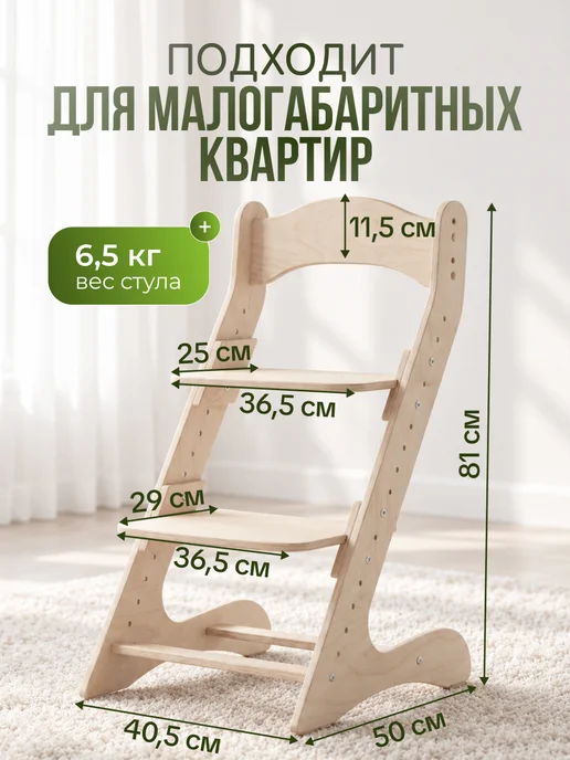 ДВИЖЕНИЕ ЖИЗНЬ Детский растущий стул школьника. Без покрытия с подушками, зеленый, фото 5