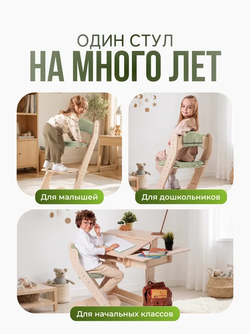 ДВИЖЕНИЕ ЖИЗНЬ Детский растущий стул школьника. Без покрытия с подушками, зеленый, фото 8
