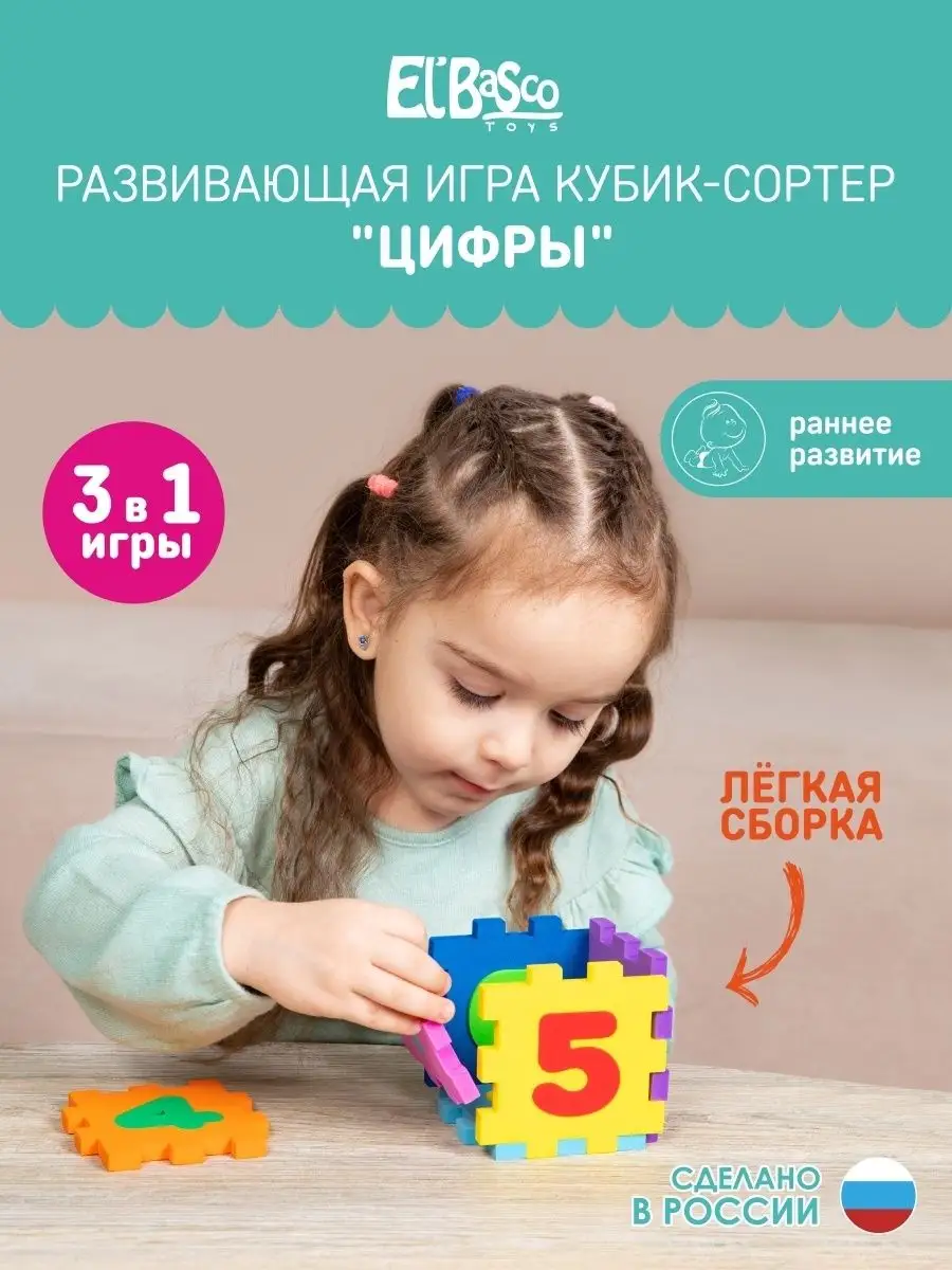 Игрушка развивающая 