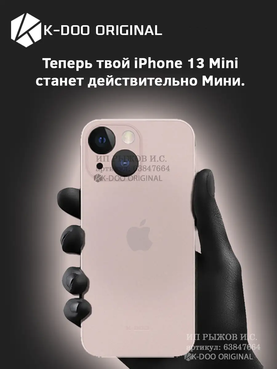 Ультратонкий чехол на iPhone...